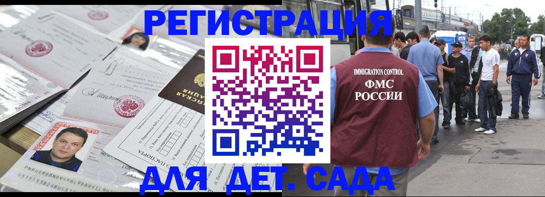 временная регистрация 2025 в Лермонтове