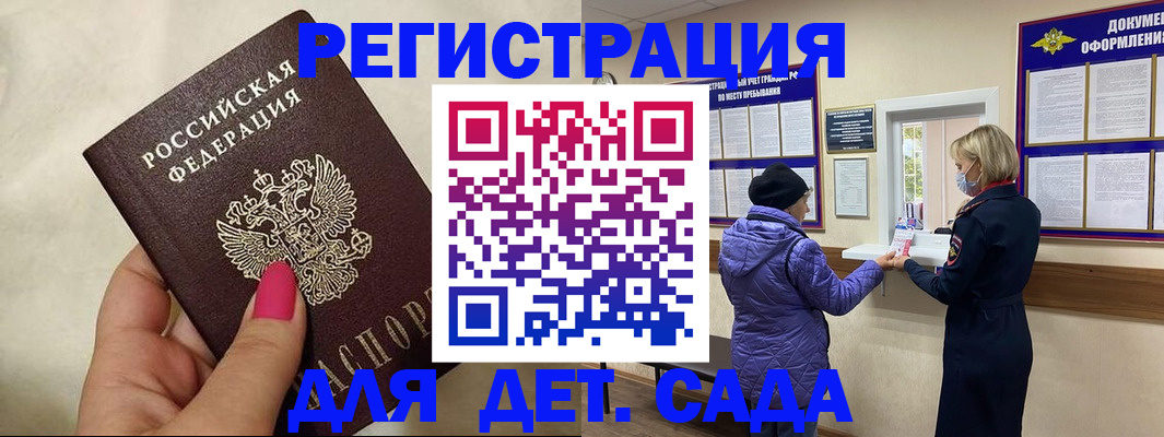 временная регистрация поиск в Лермонтове